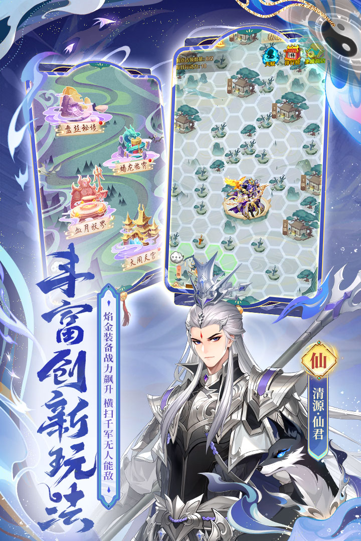 少年西游记九游版