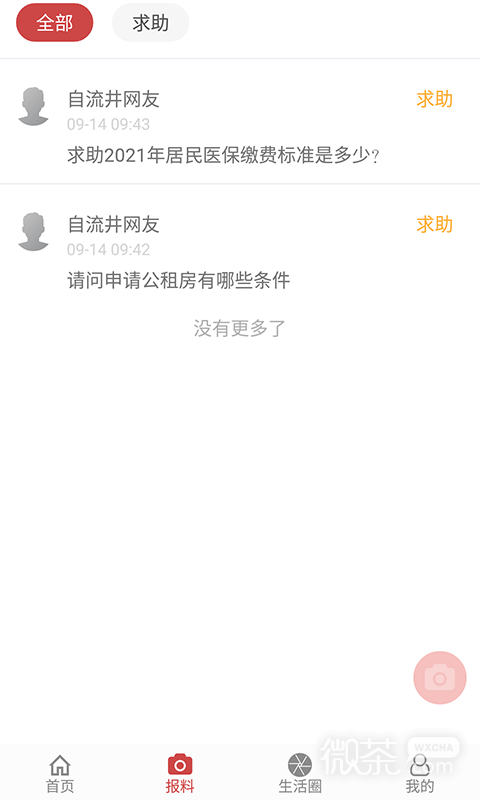 自流井云