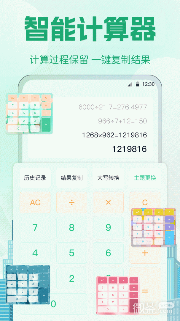 个税