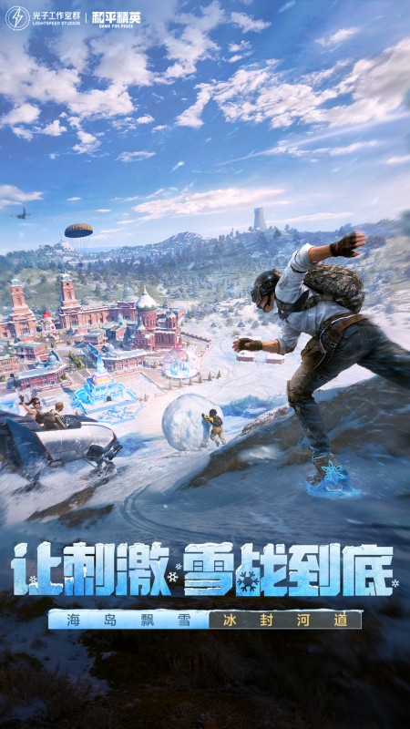 和平精英开挂版