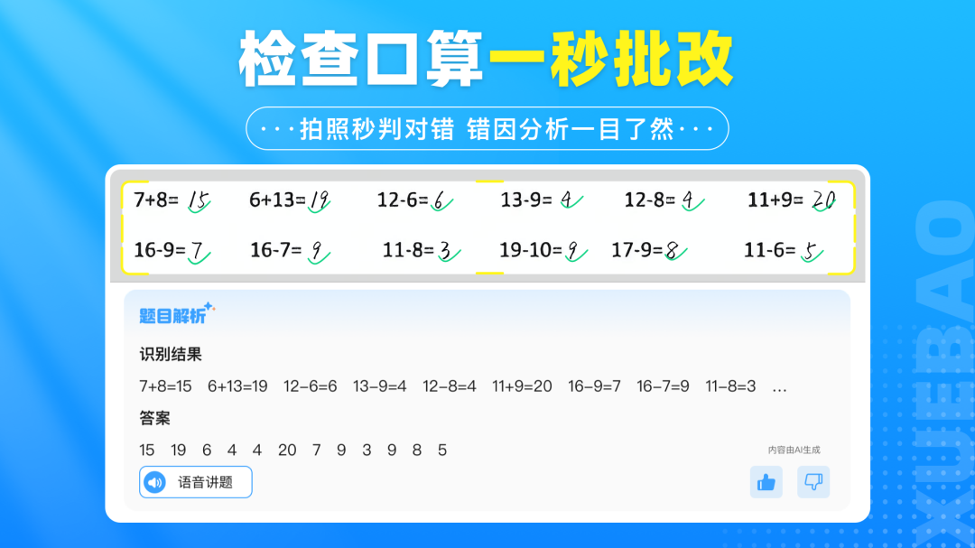 学宝