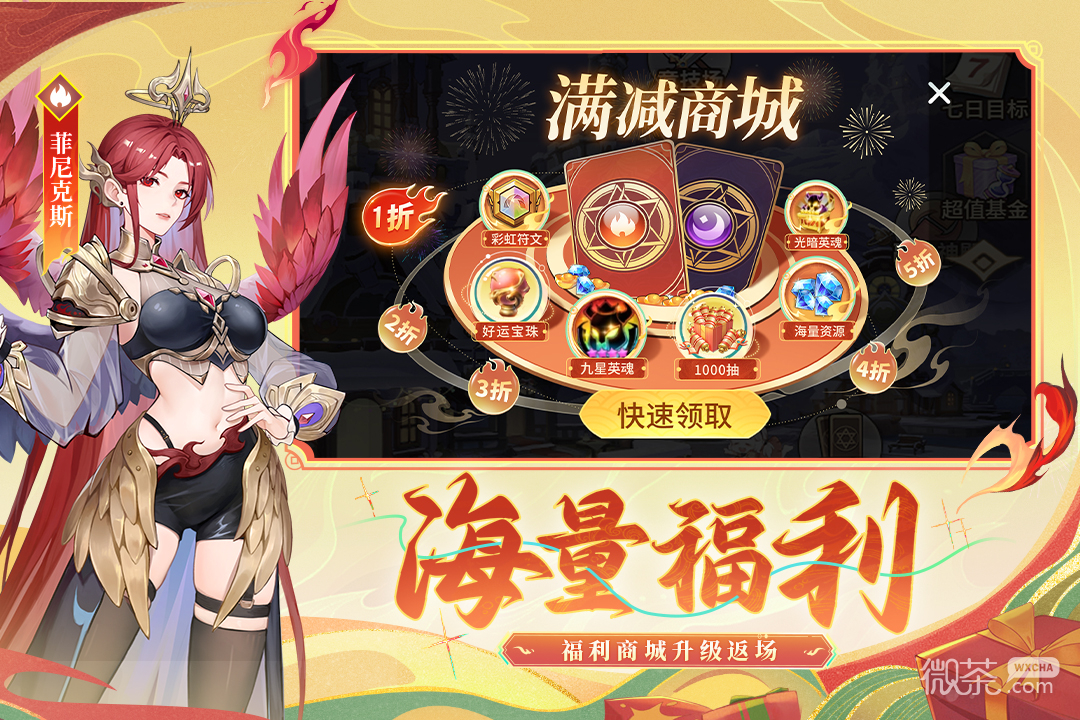 闪烁之光