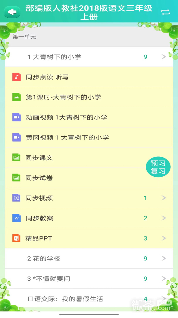 博学智云