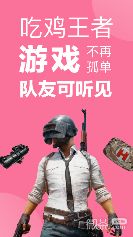 一秒语音包变声器