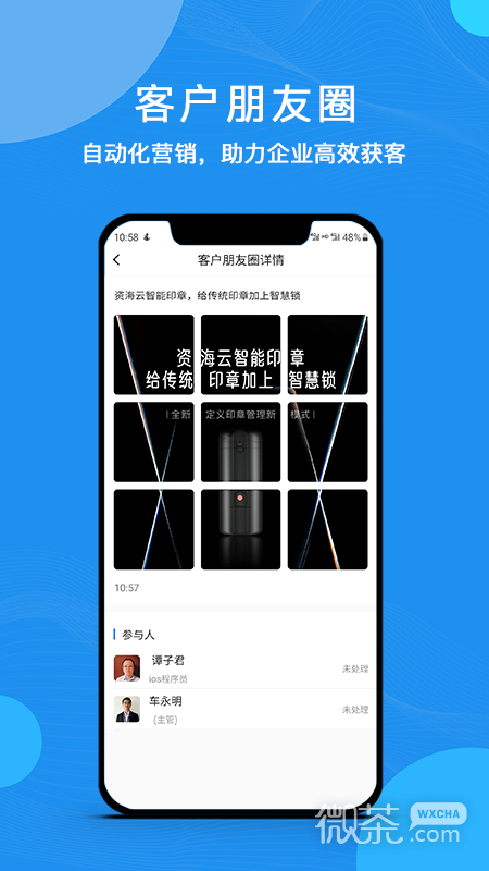云经理
