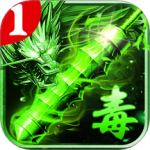 霸刀传奇(万元霸服版)