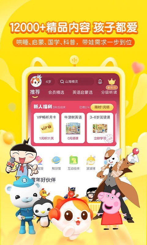 喜马拉雅儿童