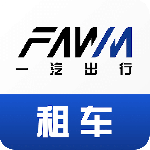 一汽租车