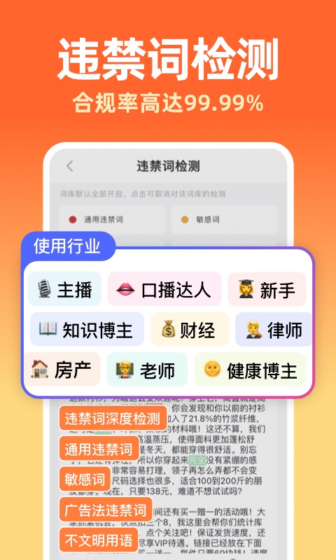 提客提词器