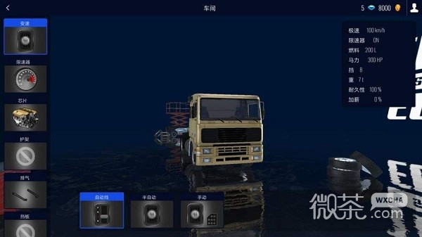欧洲卡车模拟器3内置开发者菜单版