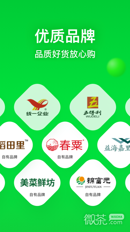 美菜商城
