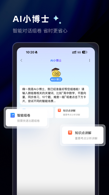 组卷