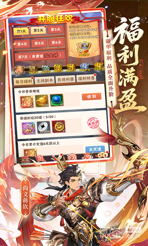 少年三国志2内测版