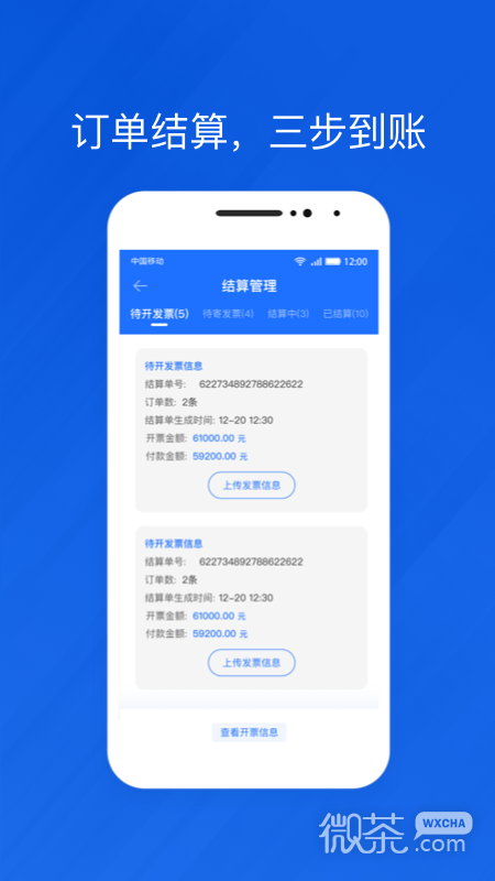 光伏生活代理端