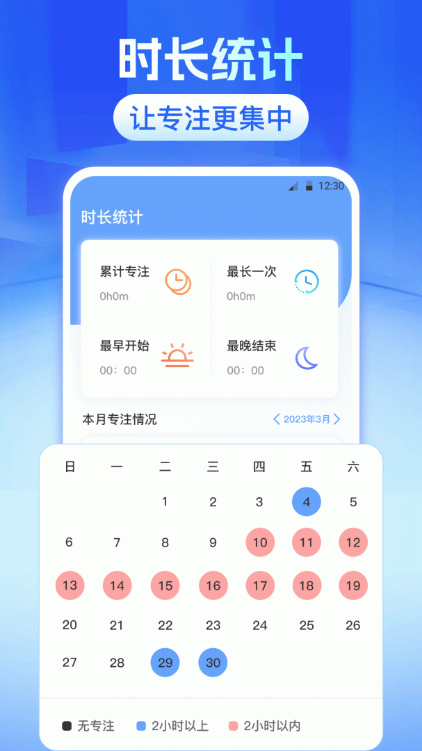 普通话测试