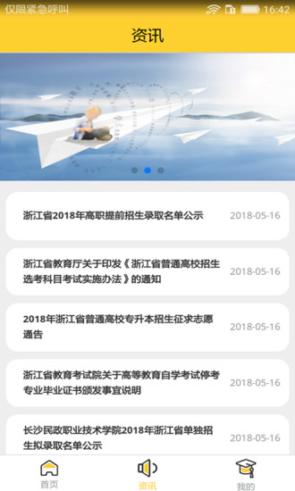 陕西高考志愿填报操作指南电子版2022