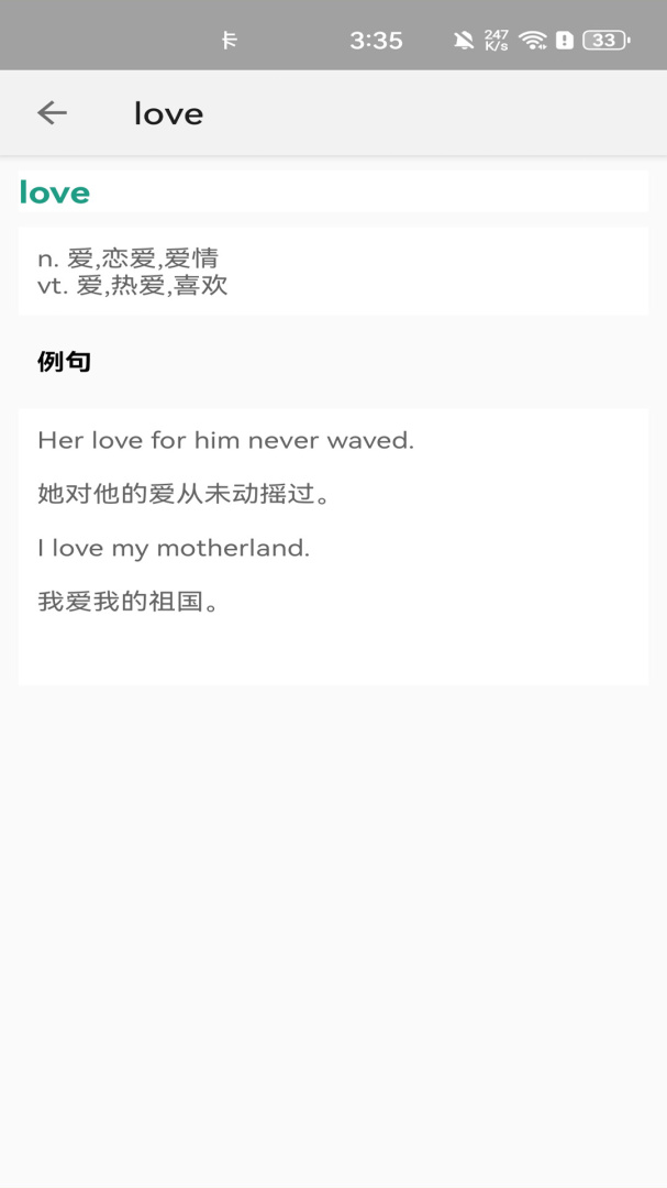 单词速记