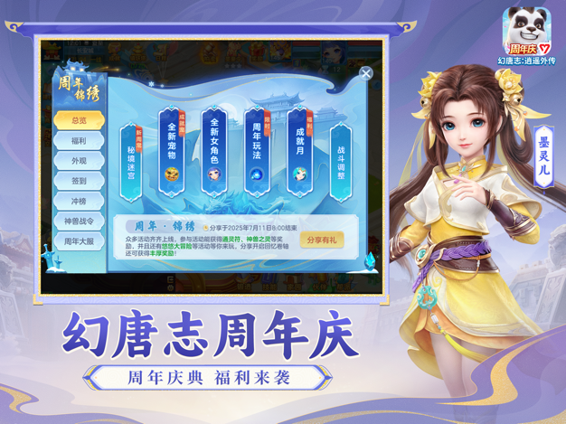 神武4最新版