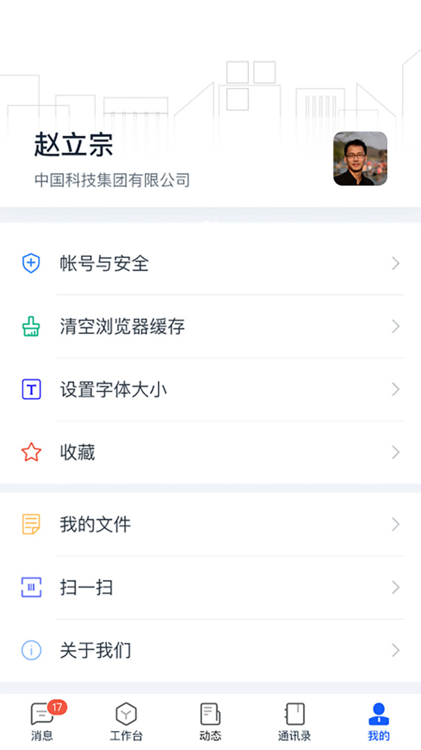 天唧