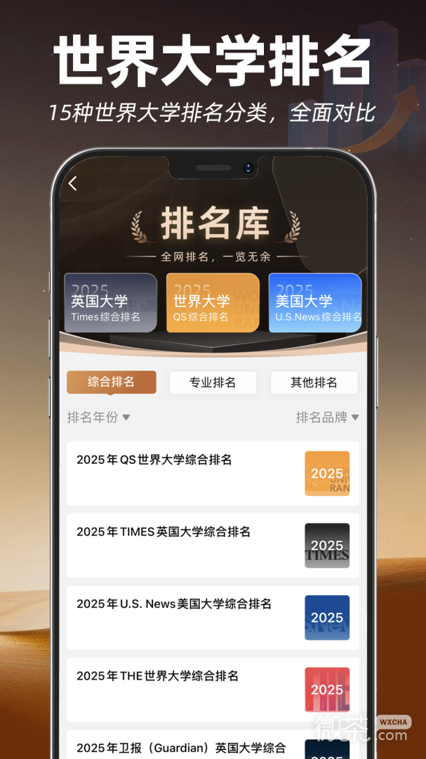 指南者留学