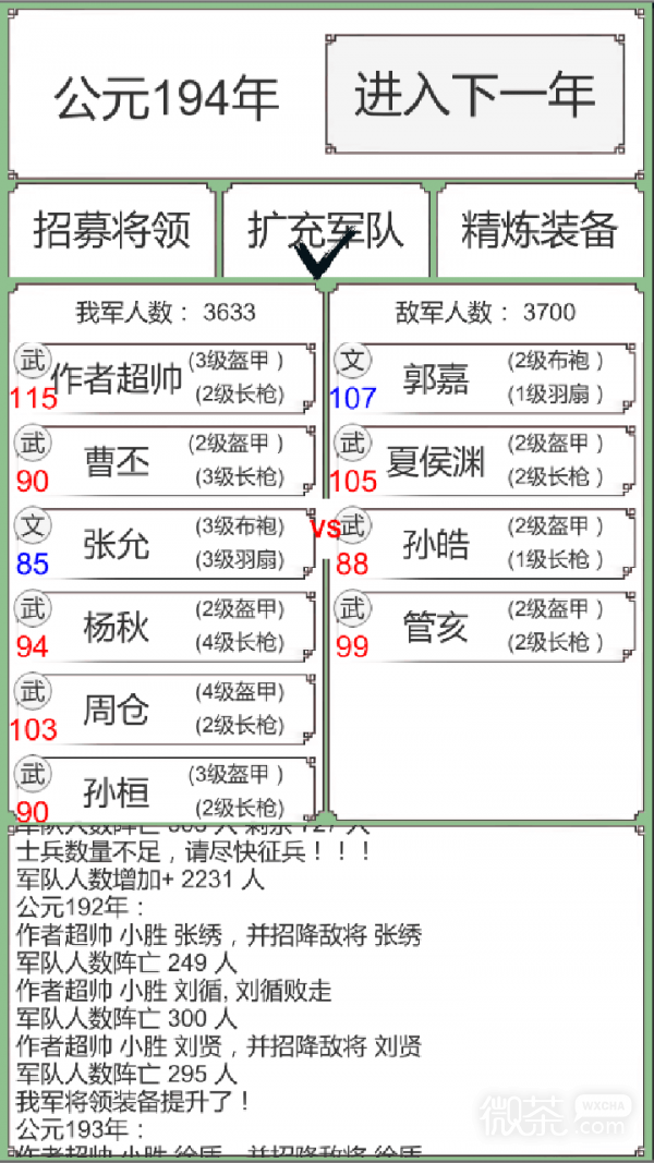 回到三国你还能吃鸡吗测试版