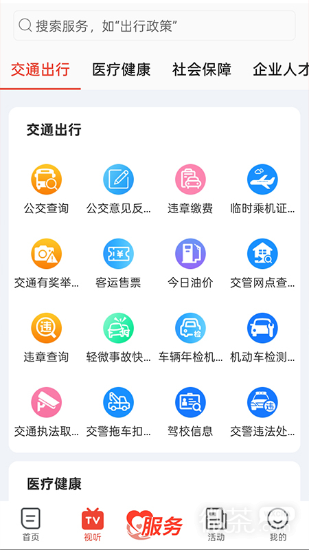 十堰广电
