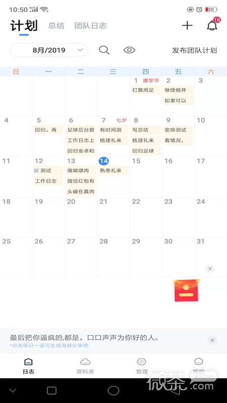 工作日志