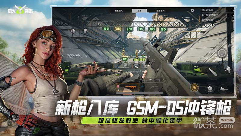萤火突击先锋服