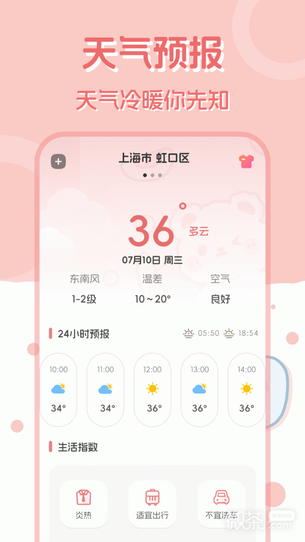 多功能计算器