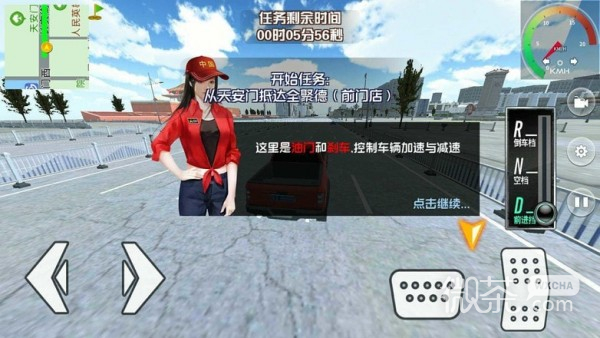 遨游中国模拟器8.1.0版