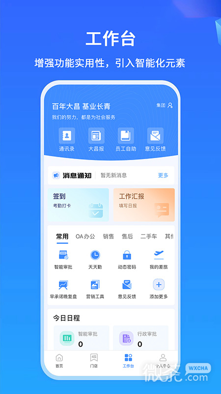 掌上神器