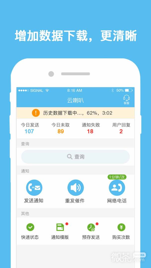 云喇叭