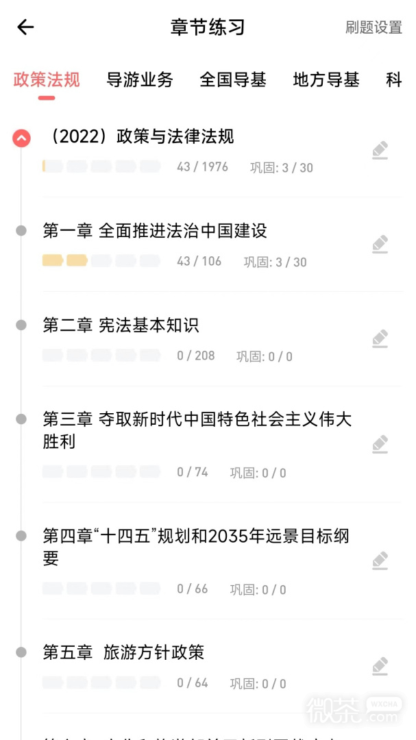 中远博途