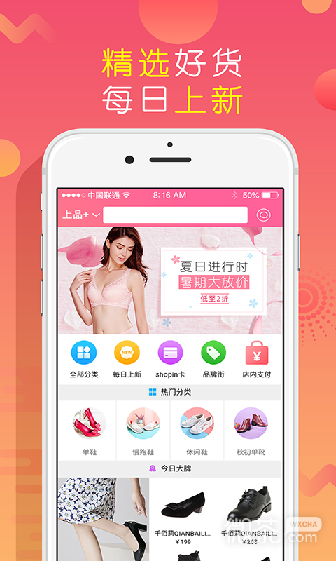 上品折扣