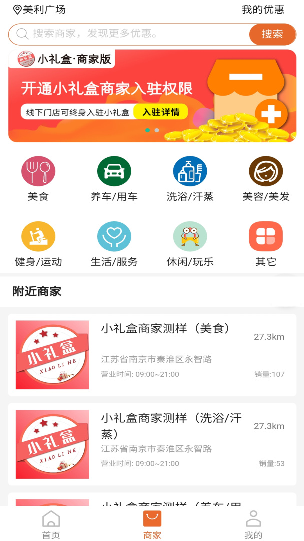 小礼盒