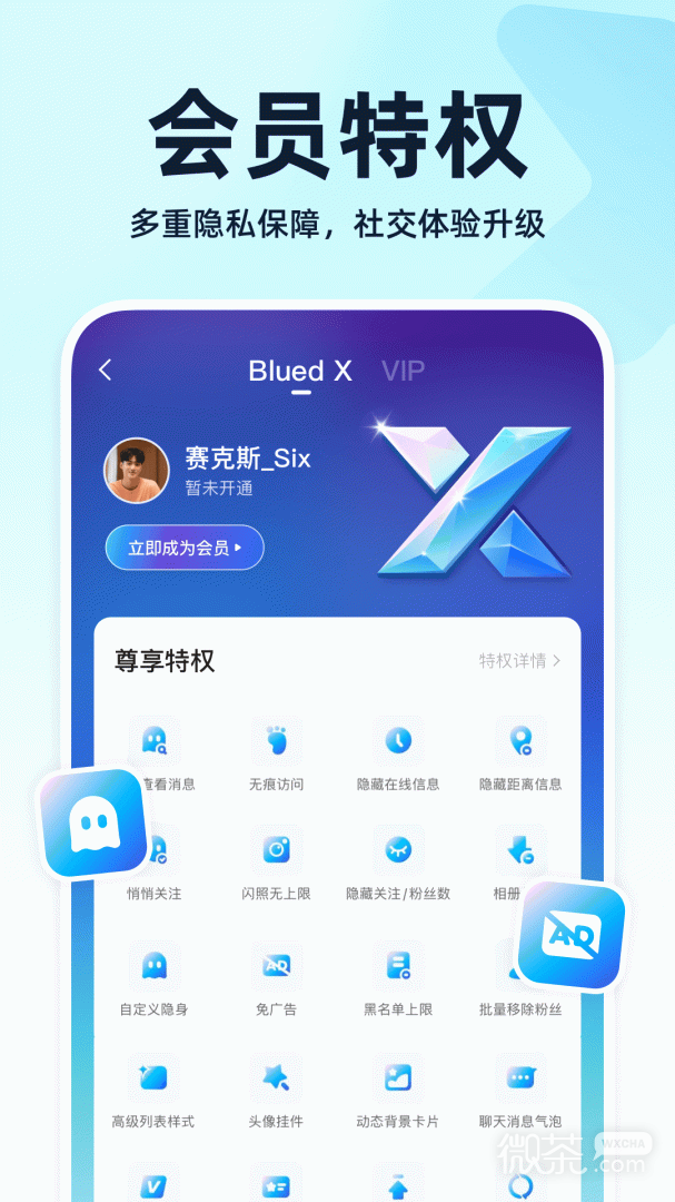 blued无限闪照版