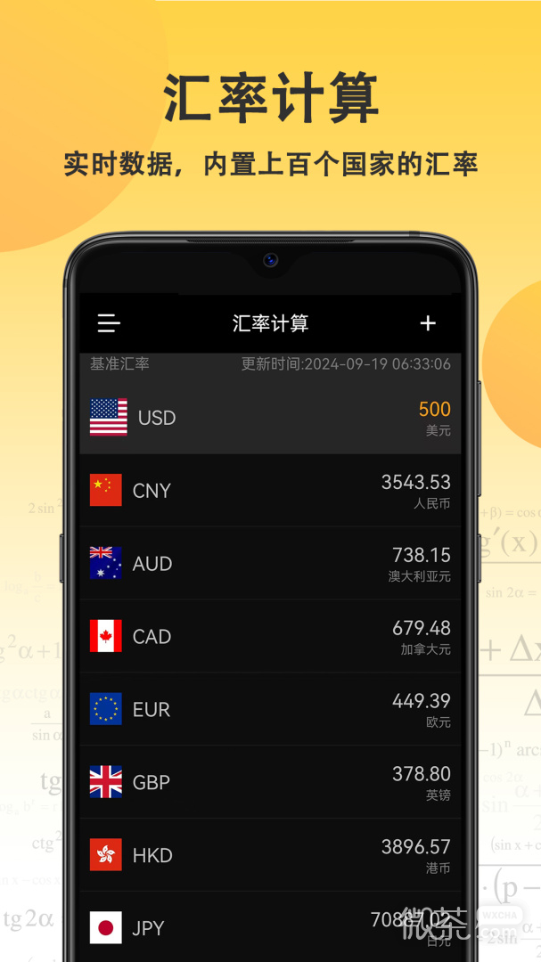 小语计算器
