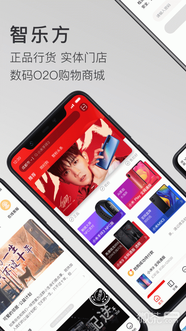 智乐方