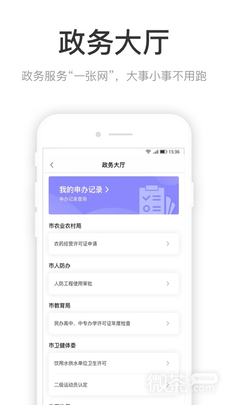 咱的驻马店