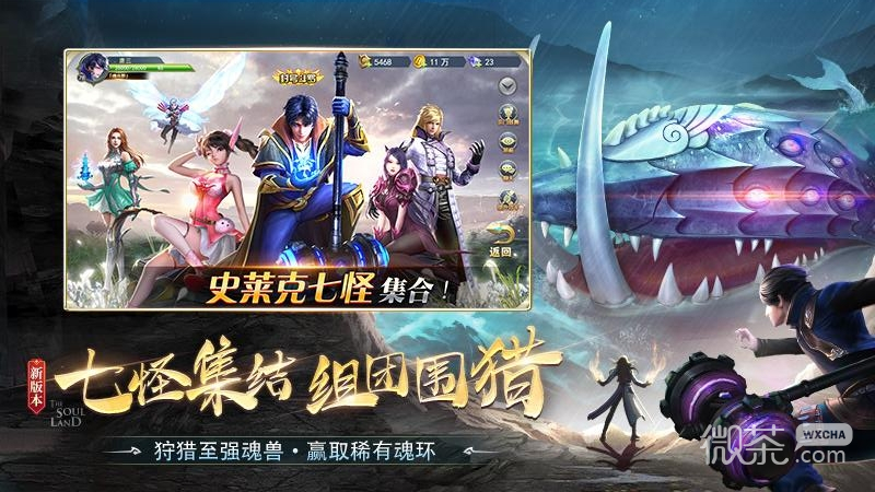 斗罗大陆斗神再临