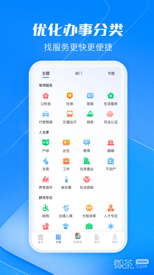 װappv4.1.1