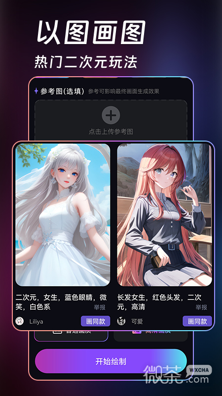 AI绘画绘图