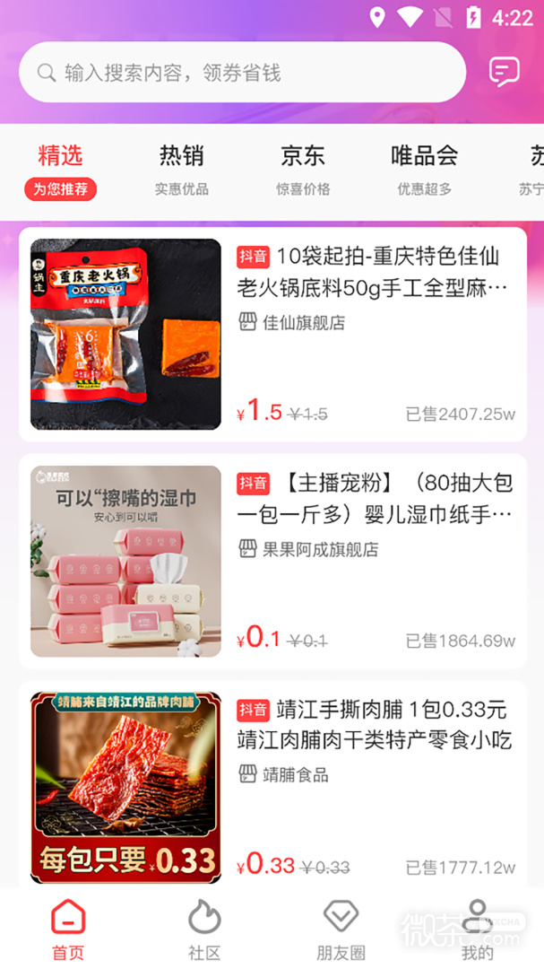 盲品會截圖1