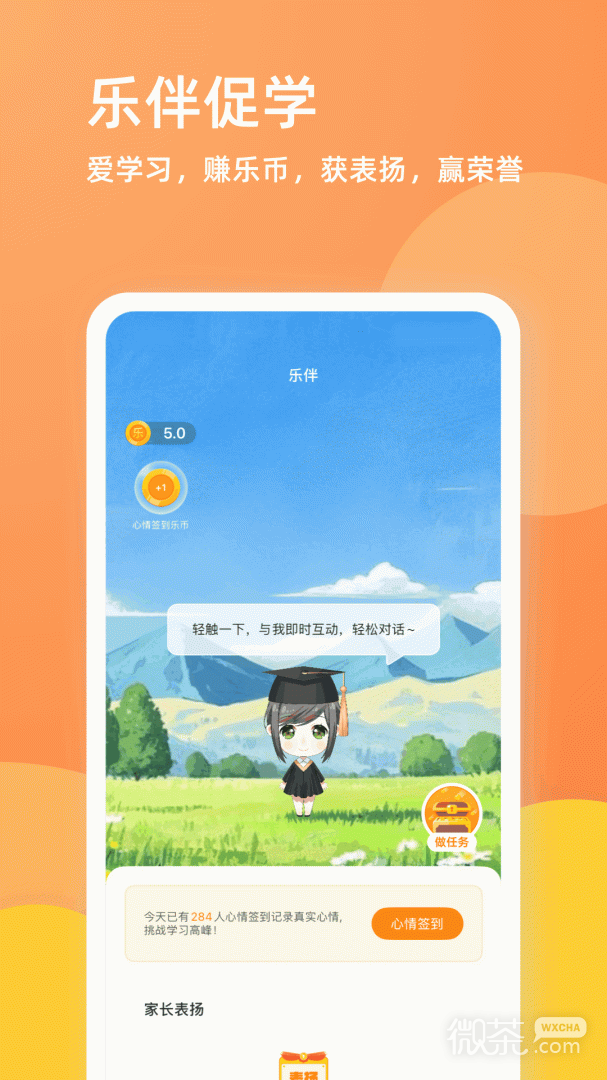 乐学一百