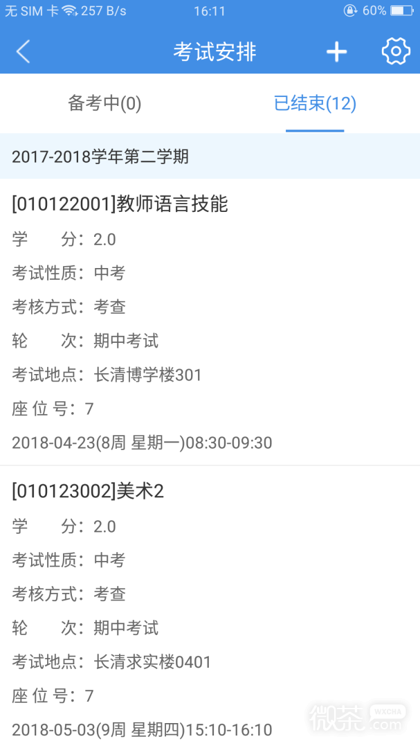 喜鹊儿