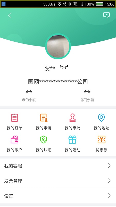 鲁e行