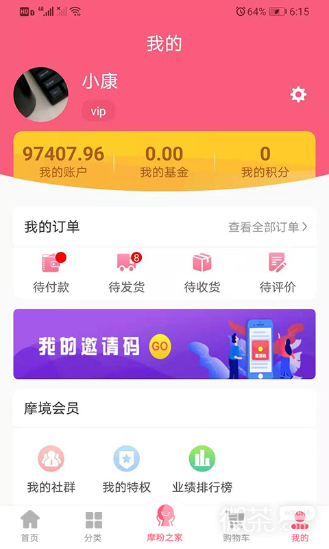 摩境商城