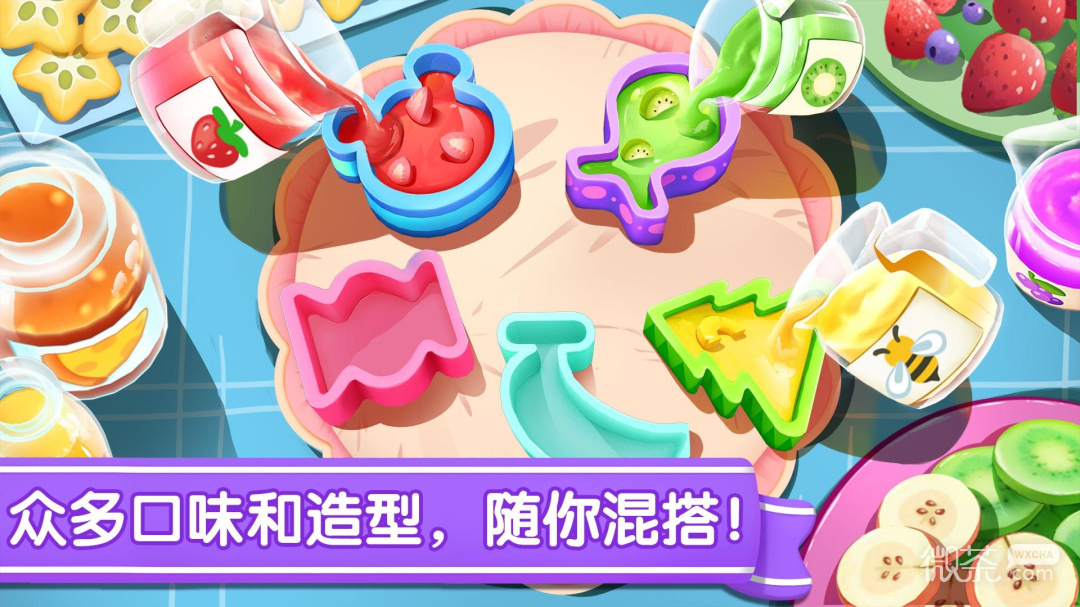 宝宝冰淇淋工厂