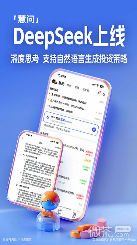 大智慧
