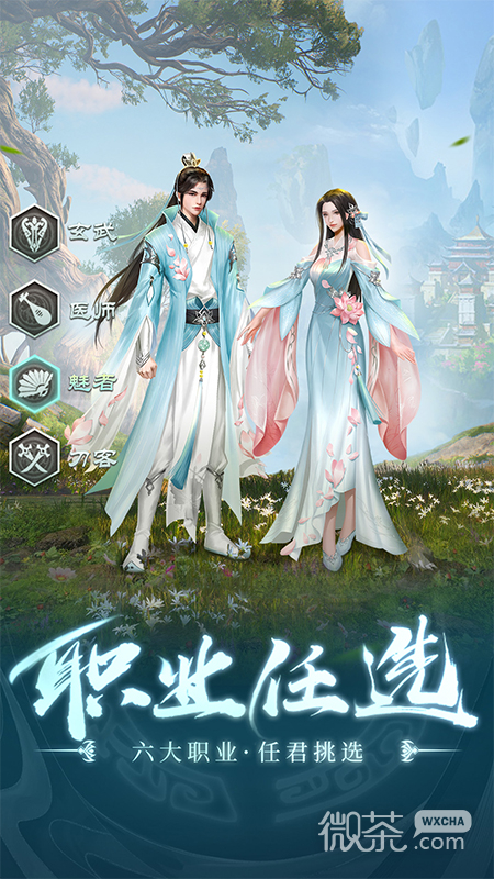 青云传之渡劫OL